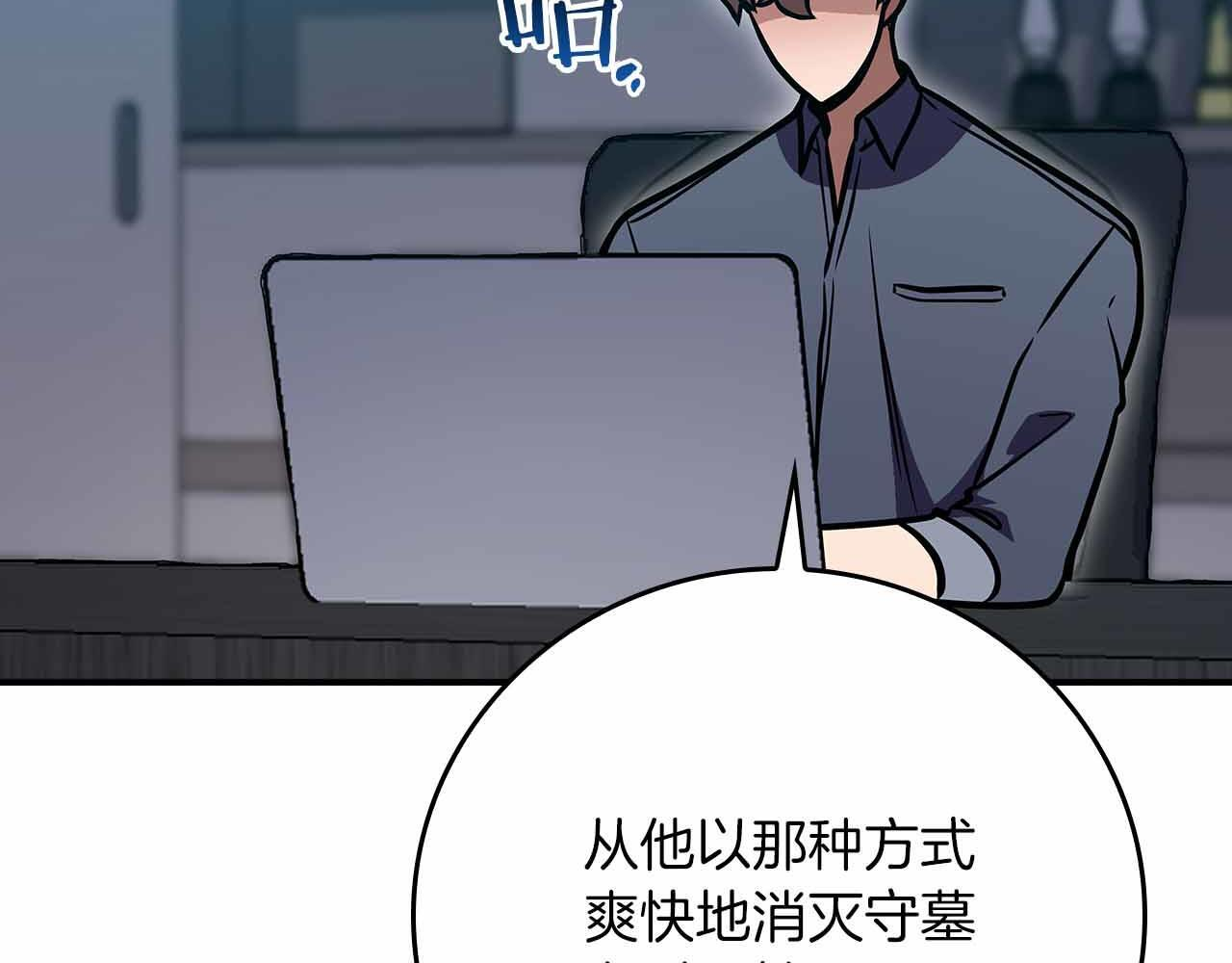 第140话 他终于意识到被敌人搞了 第57页