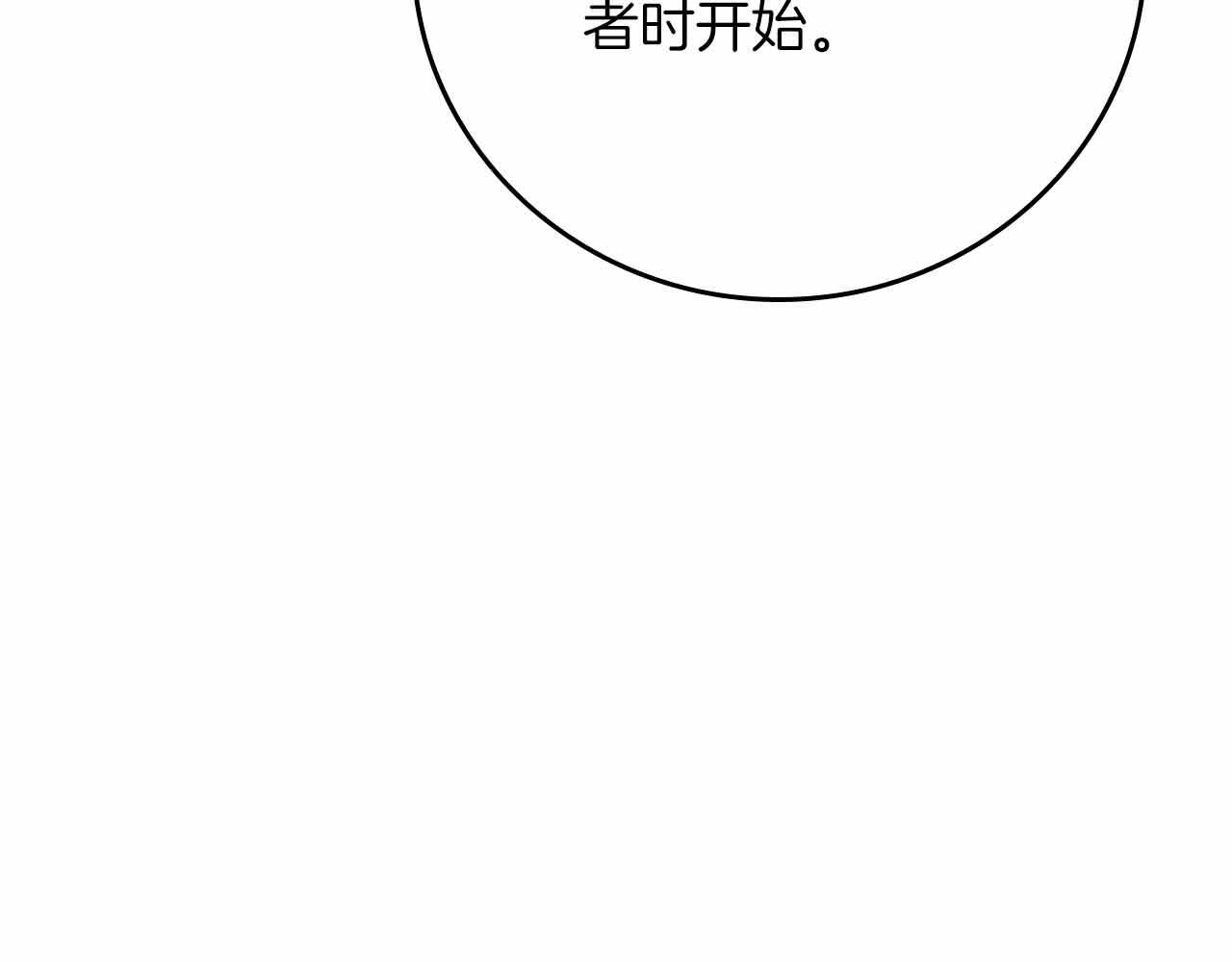 第140话 他终于意识到被敌人搞了 第58页