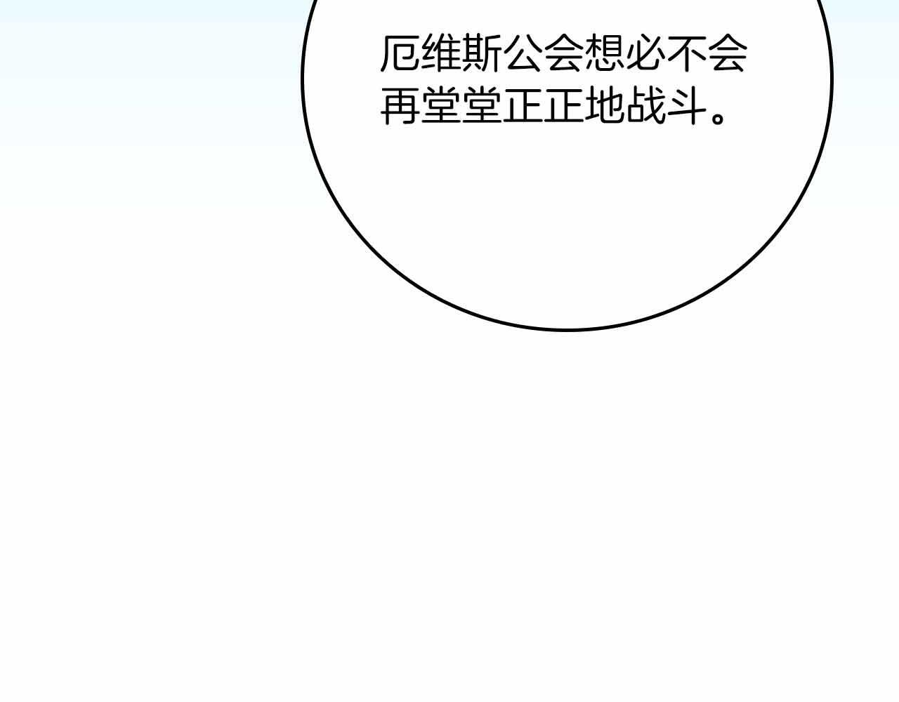 第140话 他终于意识到被敌人搞了 第61页