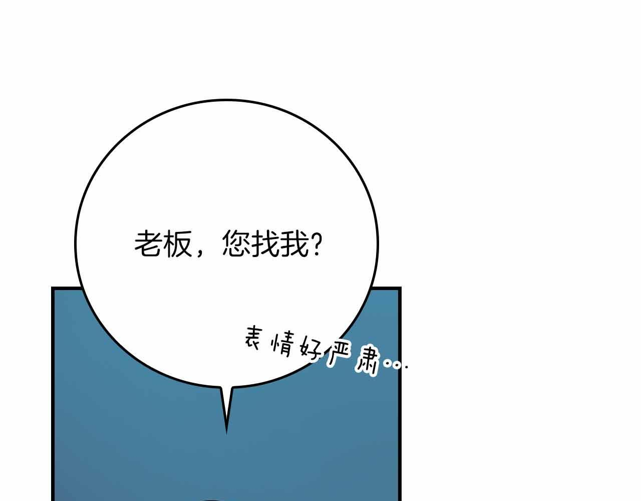 第140话 他终于意识到被敌人搞了 第66页