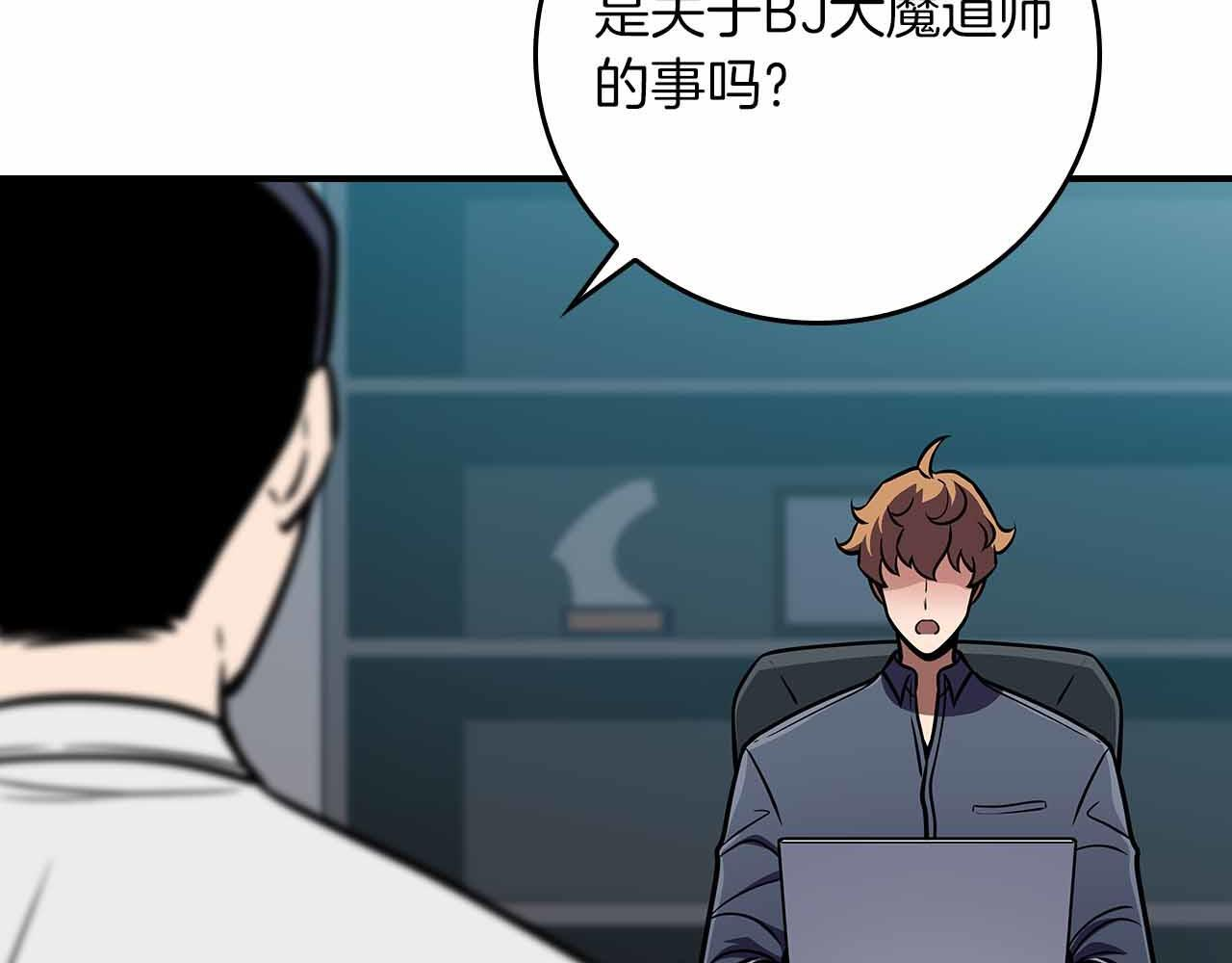 第140话 他终于意识到被敌人搞了 第69页