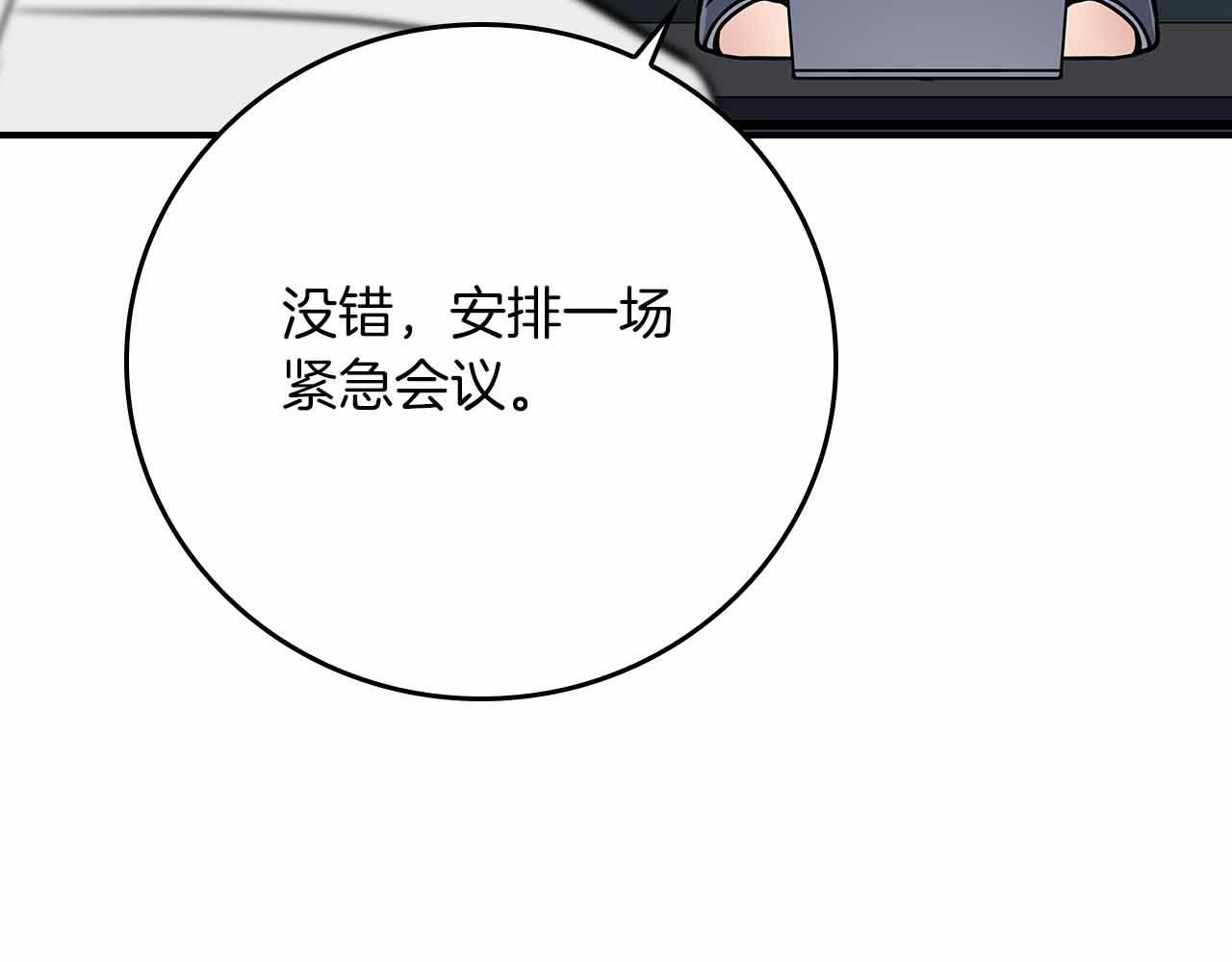 第140话 他终于意识到被敌人搞了 第70页