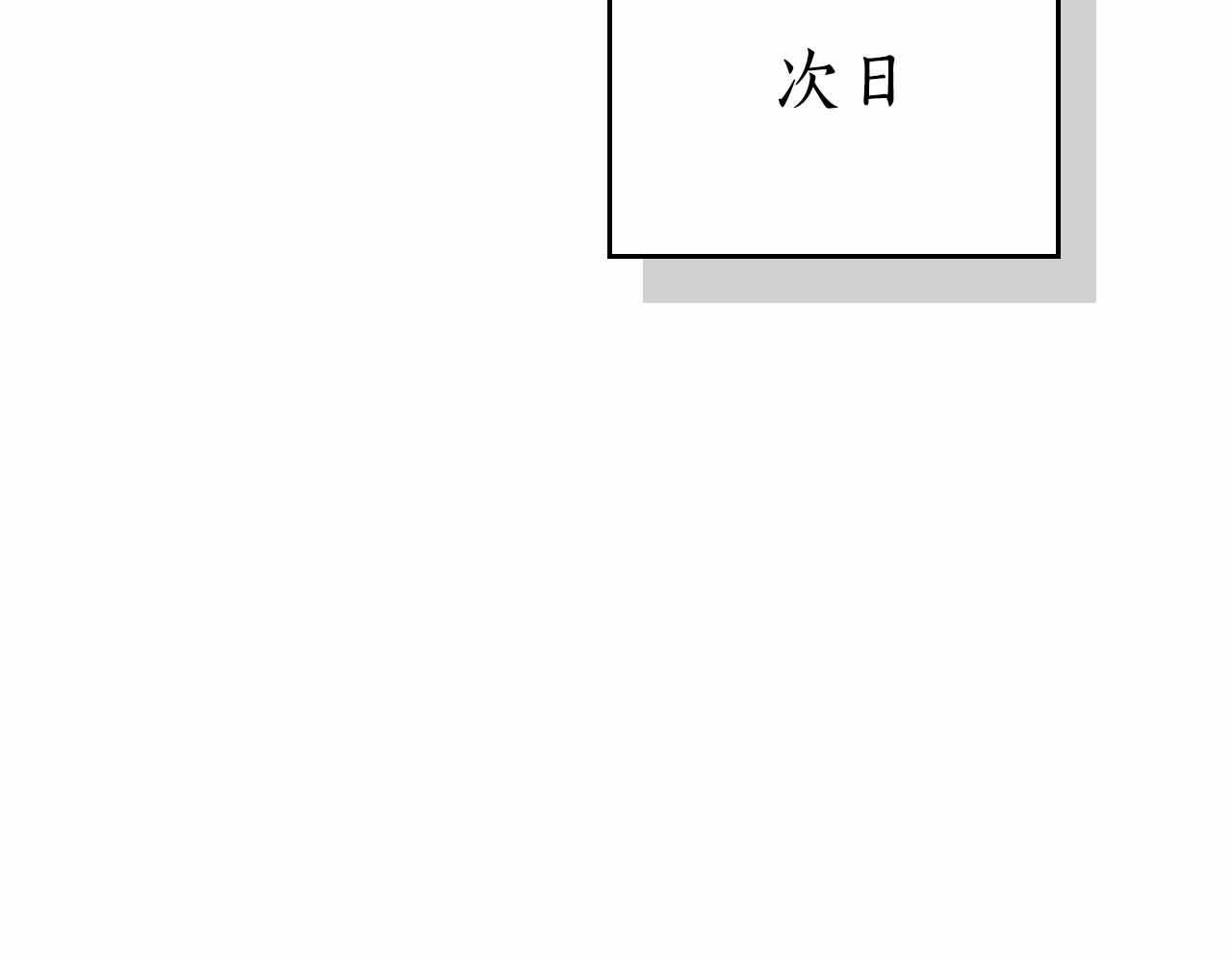 第140话 他终于意识到被敌人搞了 第74页