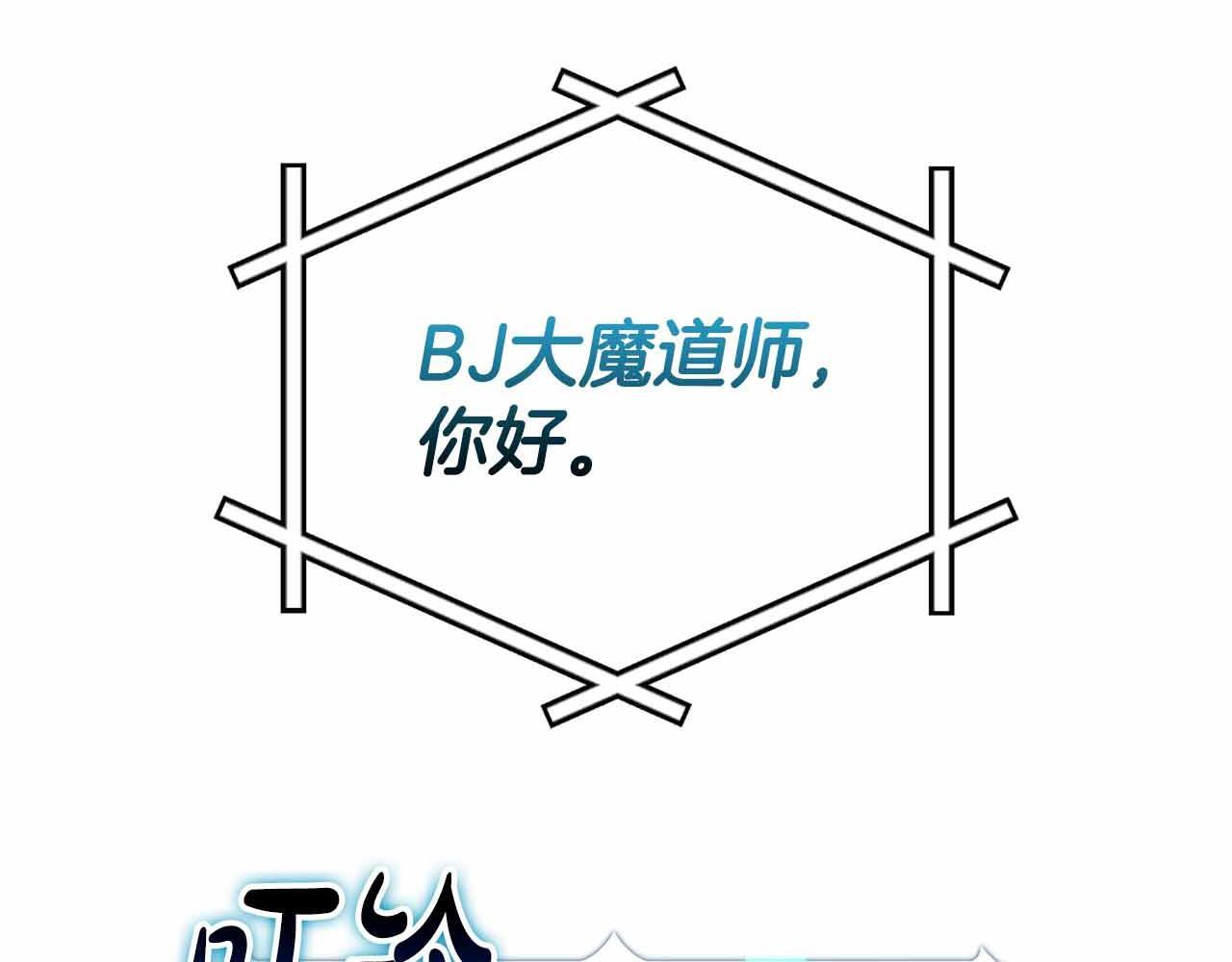 第140话 他终于意识到被敌人搞了 第75页