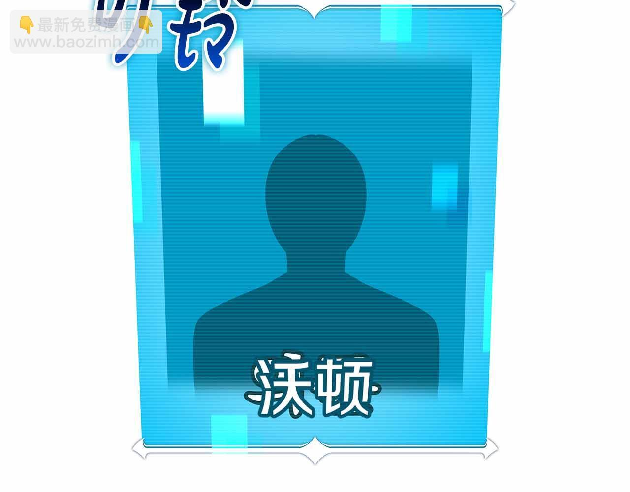 第140话 他终于意识到被敌人搞了 第76页