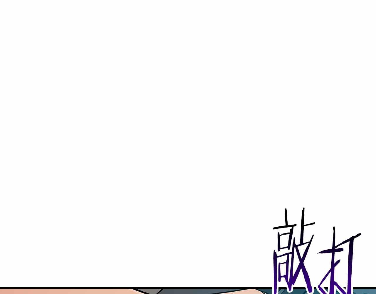 第140话 他终于意识到被敌人搞了 第77页