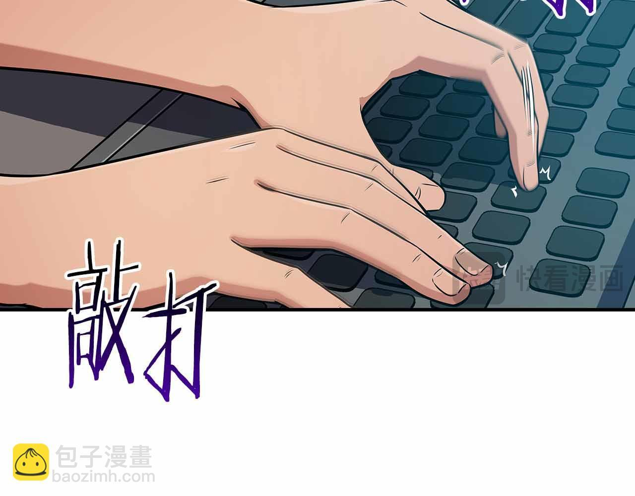第140话 他终于意识到被敌人搞了 第78页