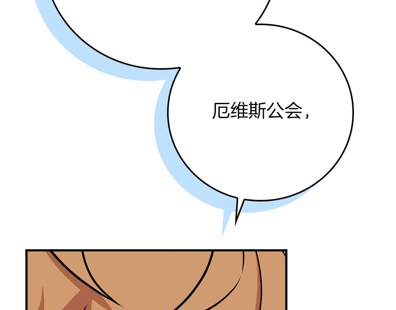 第140话 他终于意识到被敌人搞了 第80页