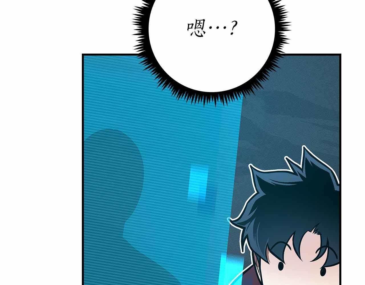第140话 他终于意识到被敌人搞了 第84页