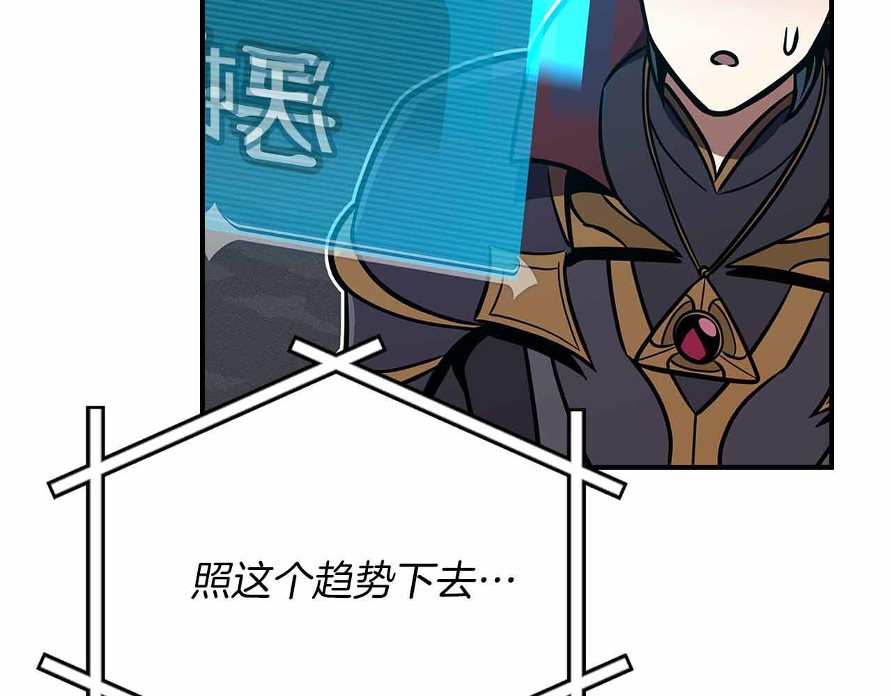 第140话 他终于意识到被敌人搞了 第85页