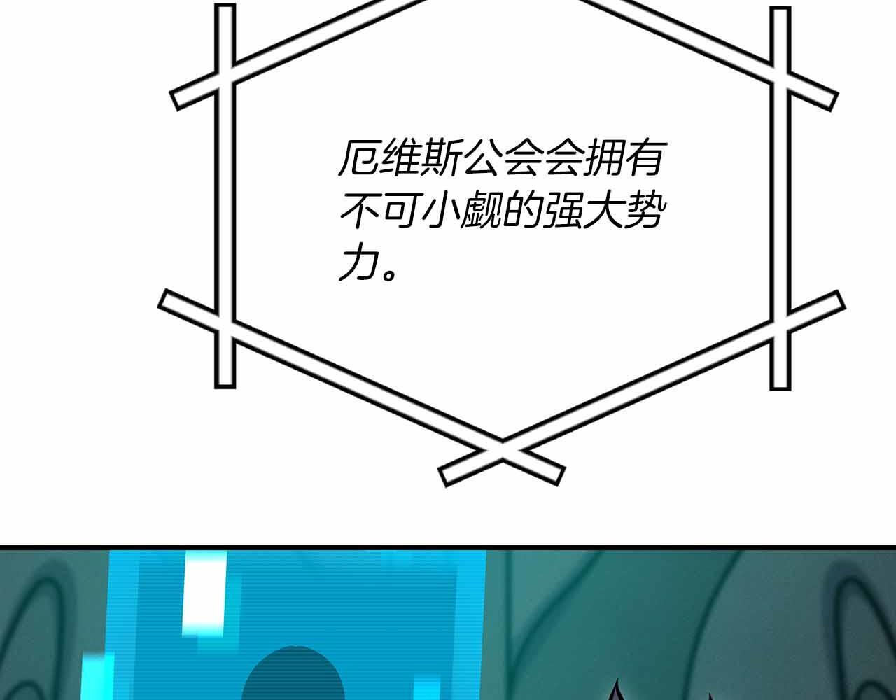 第140话 他终于意识到被敌人搞了 第87页