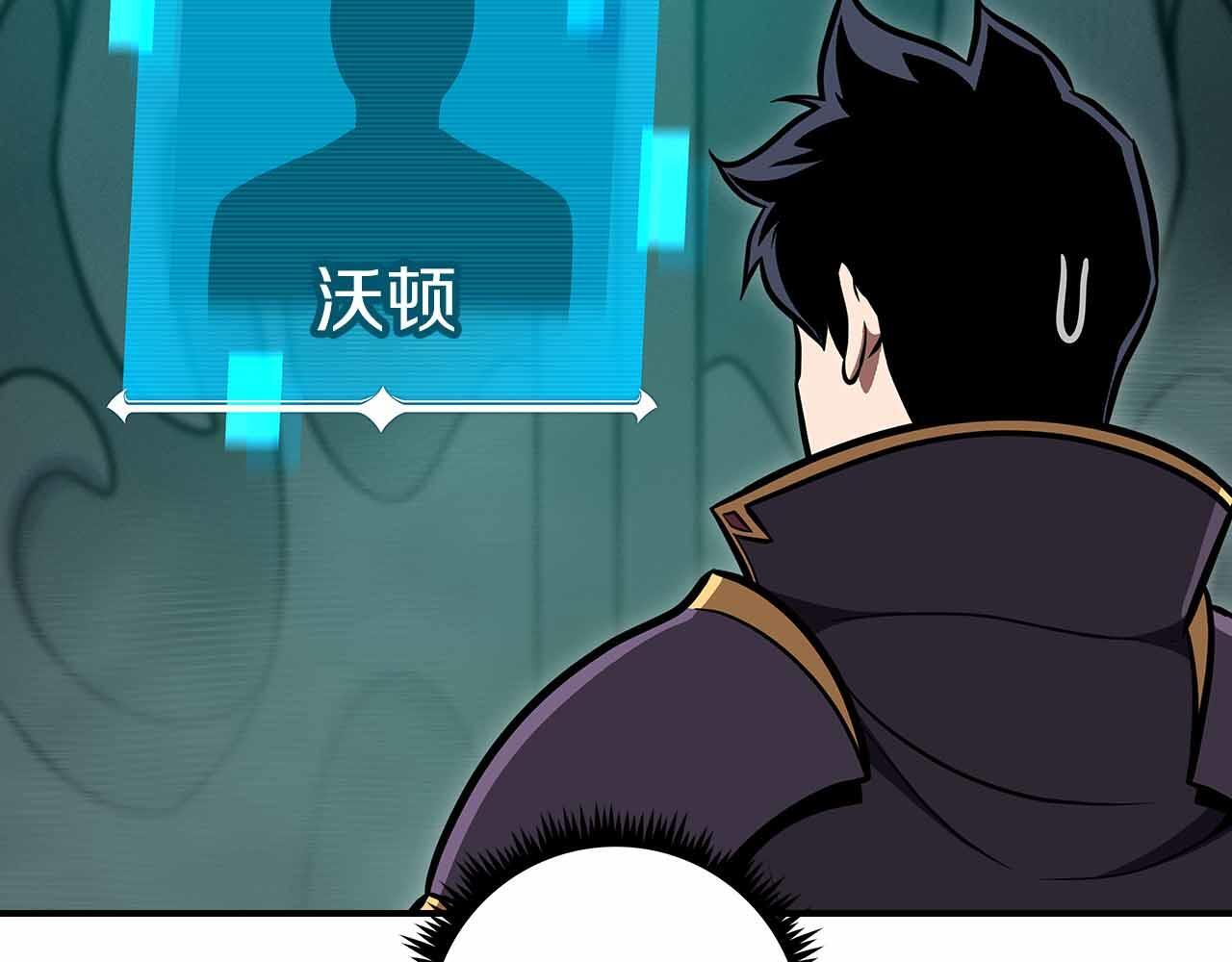 第140话 他终于意识到被敌人搞了 第88页