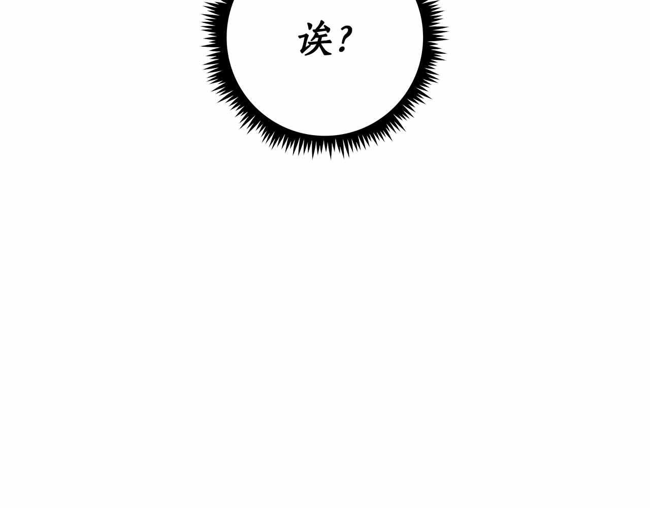 第140话 他终于意识到被敌人搞了 第89页