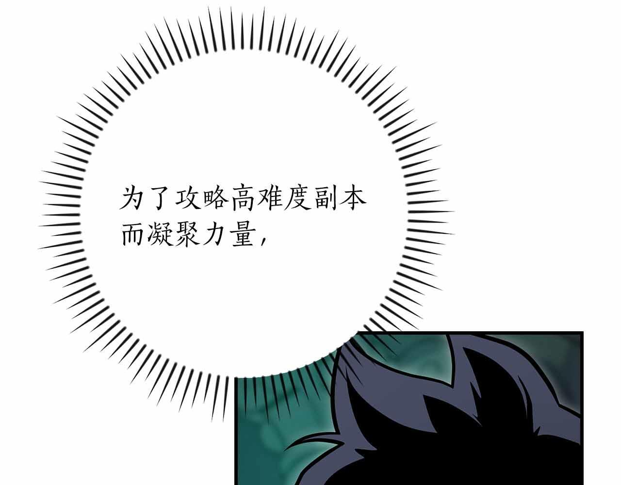 第140话 他终于意识到被敌人搞了 第91页