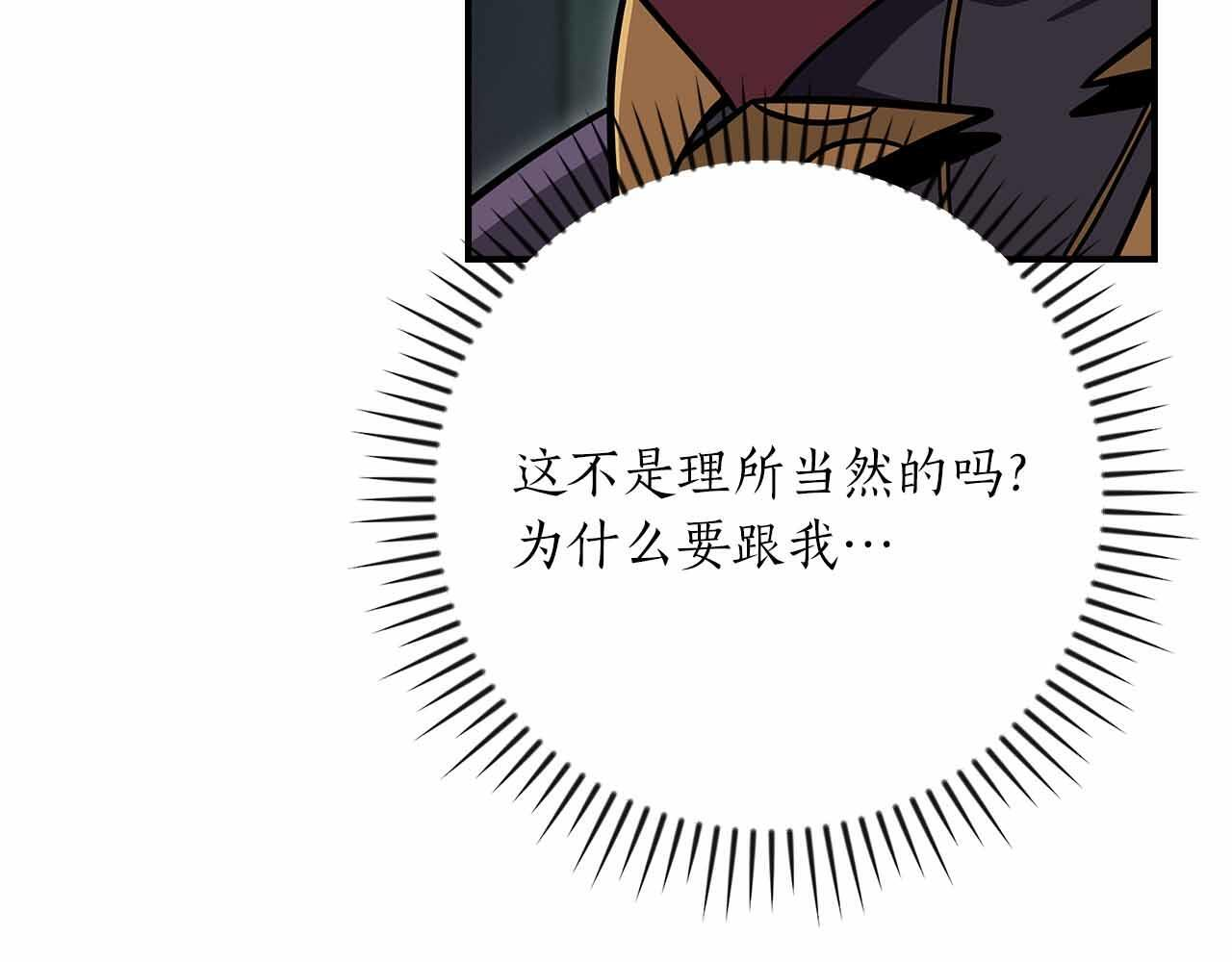 第140话 他终于意识到被敌人搞了 第93页