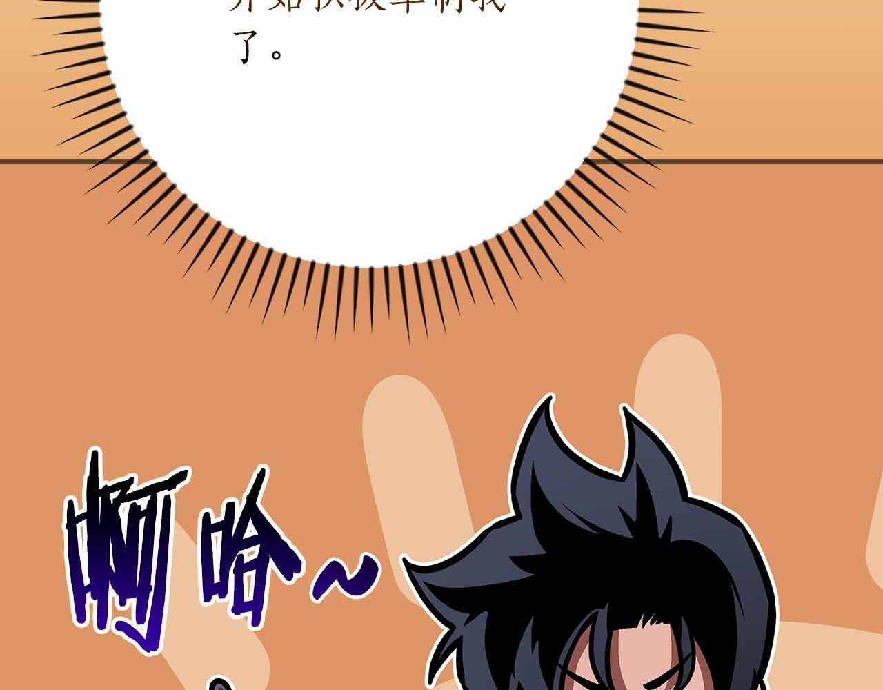 第140话 他终于意识到被敌人搞了 第98页