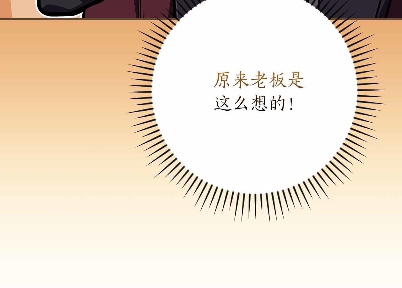 第140话 他终于意识到被敌人搞了 第100页