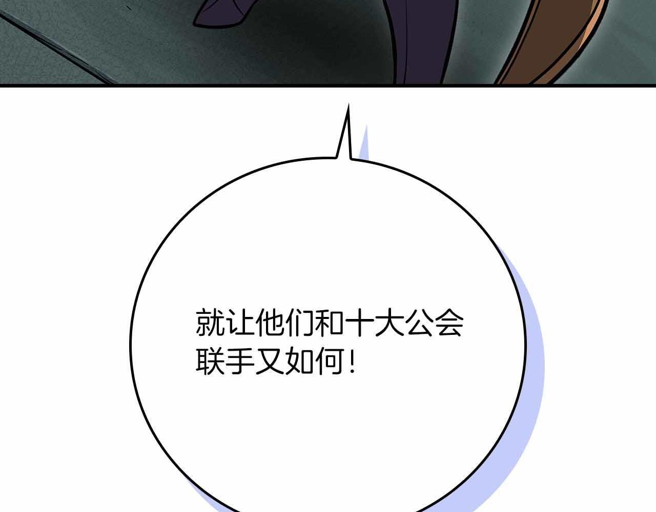 第140话 他终于意识到被敌人搞了 第104页