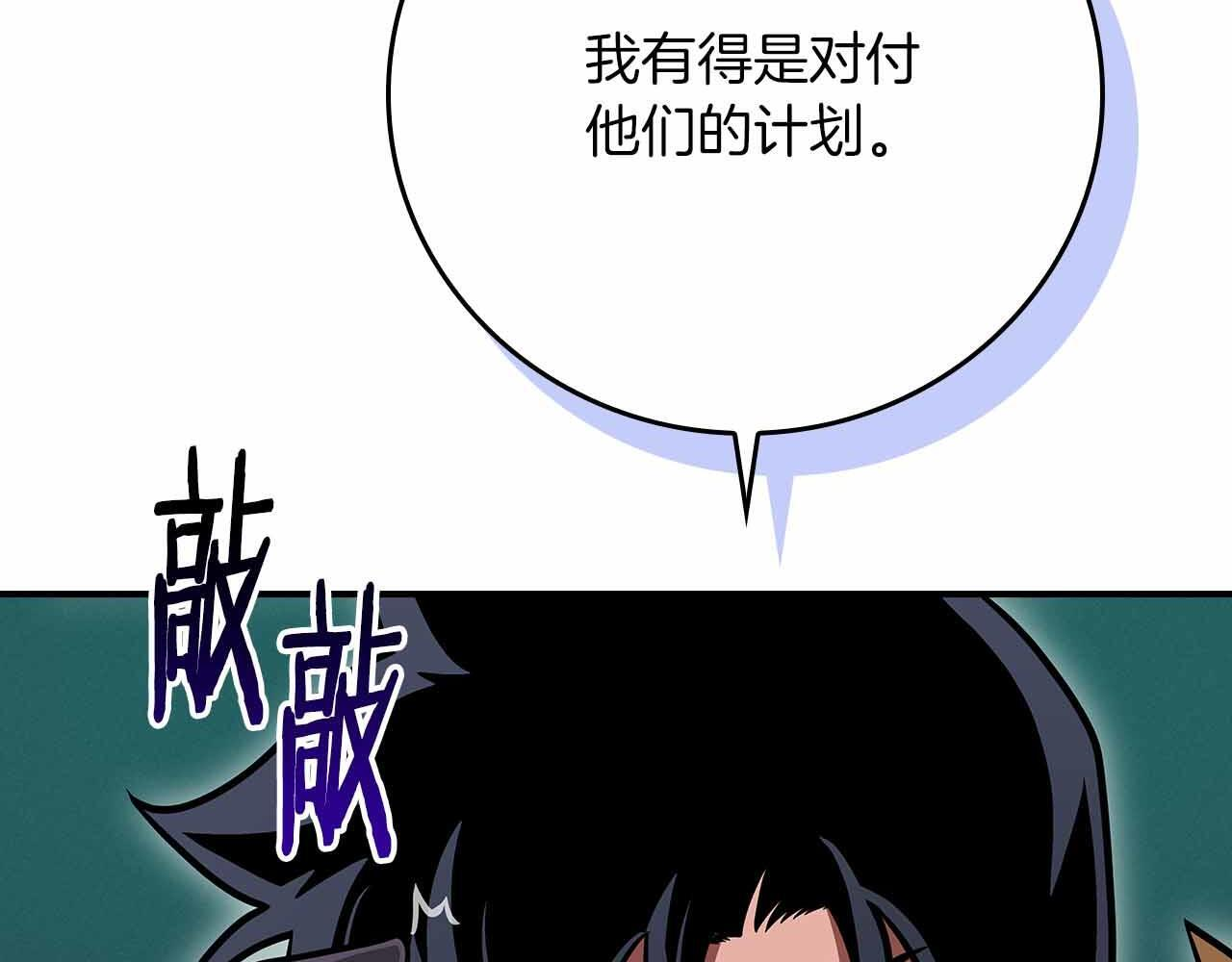 第140话 他终于意识到被敌人搞了 第106页