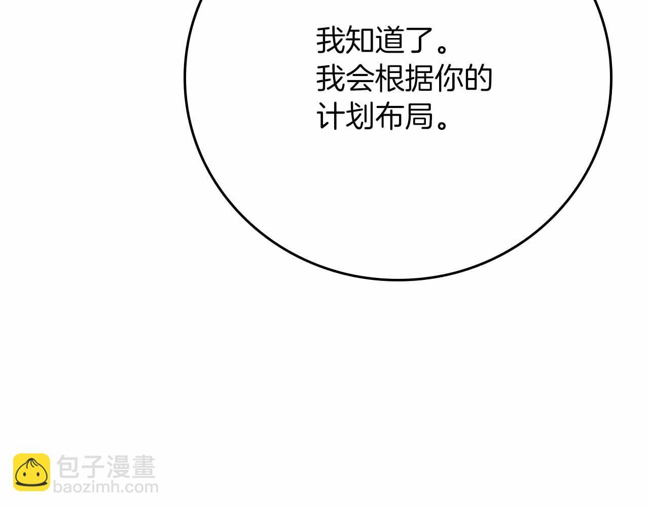第140话 他终于意识到被敌人搞了 第112页