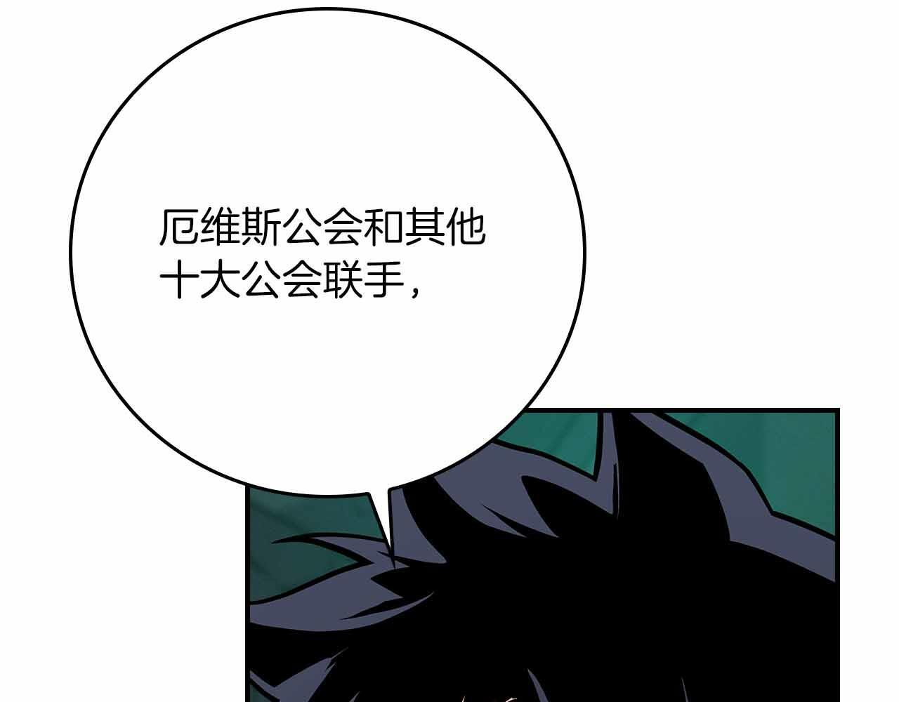 第140话 他终于意识到被敌人搞了 第114页