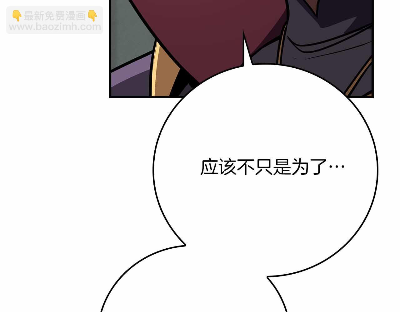 第140话 他终于意识到被敌人搞了 第116页
