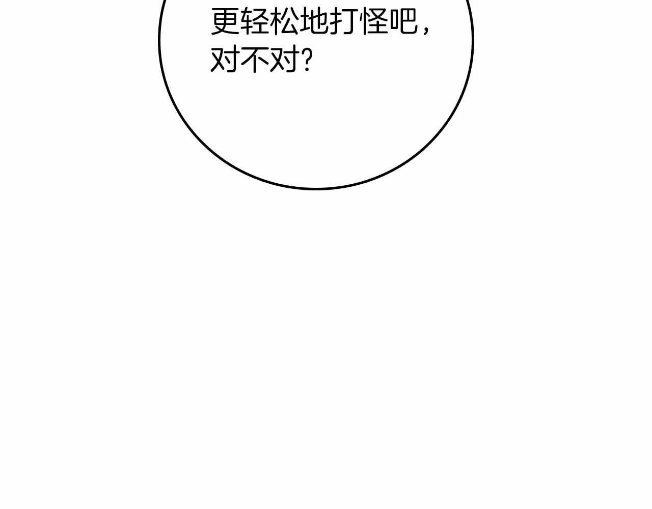 第140话 他终于意识到被敌人搞了 第117页