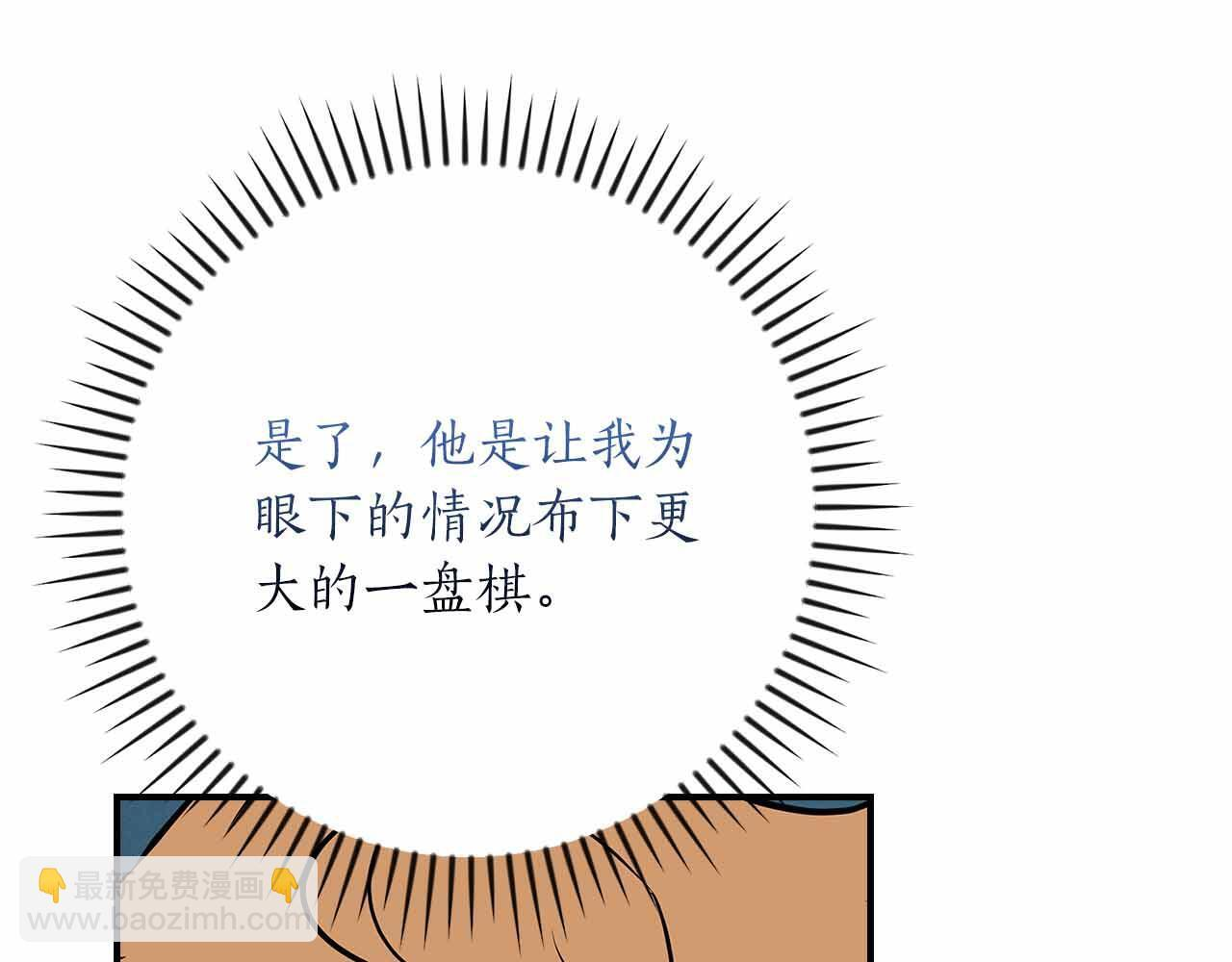 第140话 他终于意识到被敌人搞了 第118页