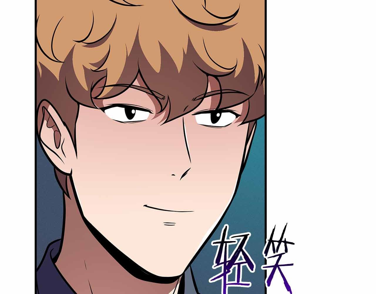 第140话 他终于意识到被敌人搞了 第119页