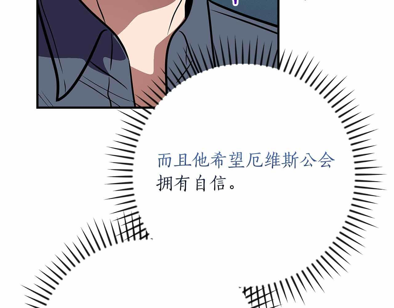 第140话 他终于意识到被敌人搞了 第120页