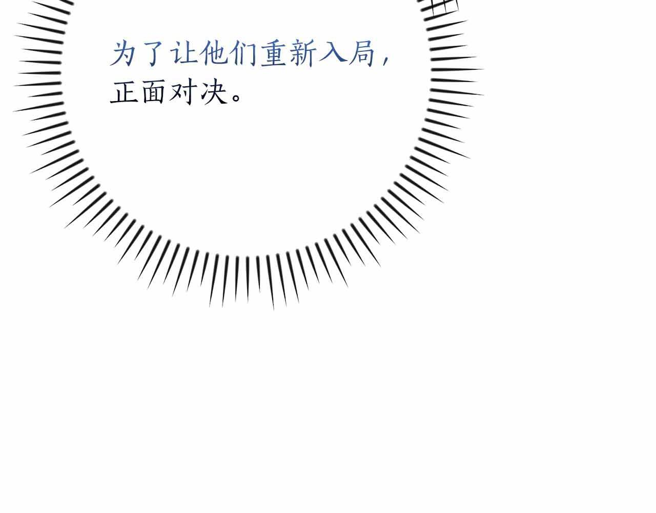 第140话 他终于意识到被敌人搞了 第121页