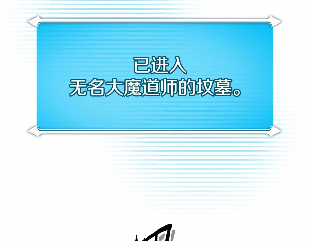 第140话 他终于意识到被敌人搞了 第123页