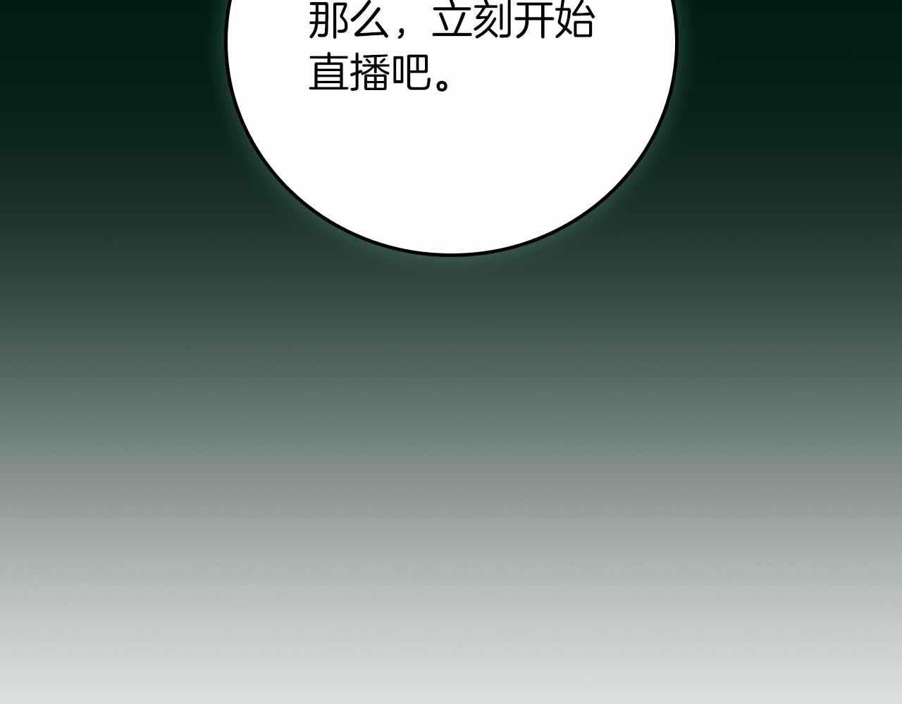 第140话 他终于意识到被敌人搞了 第129页