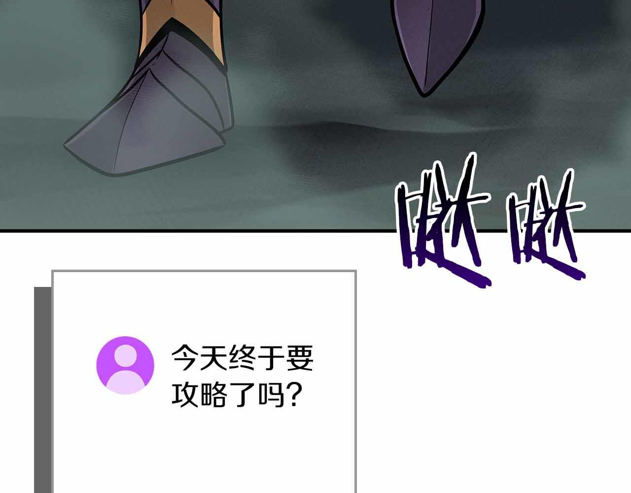 第140话 他终于意识到被敌人搞了 第131页