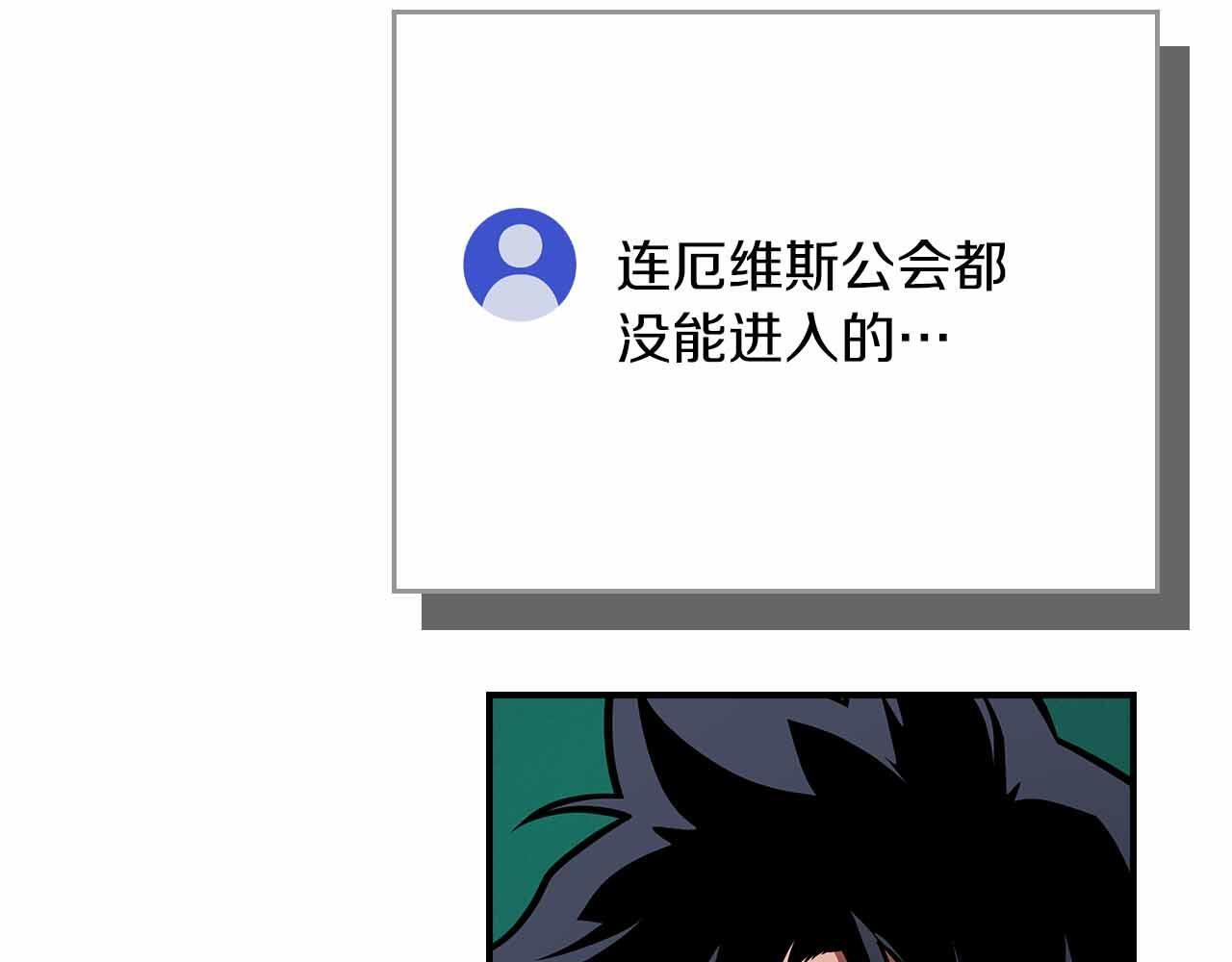 第140话 他终于意识到被敌人搞了 第133页
