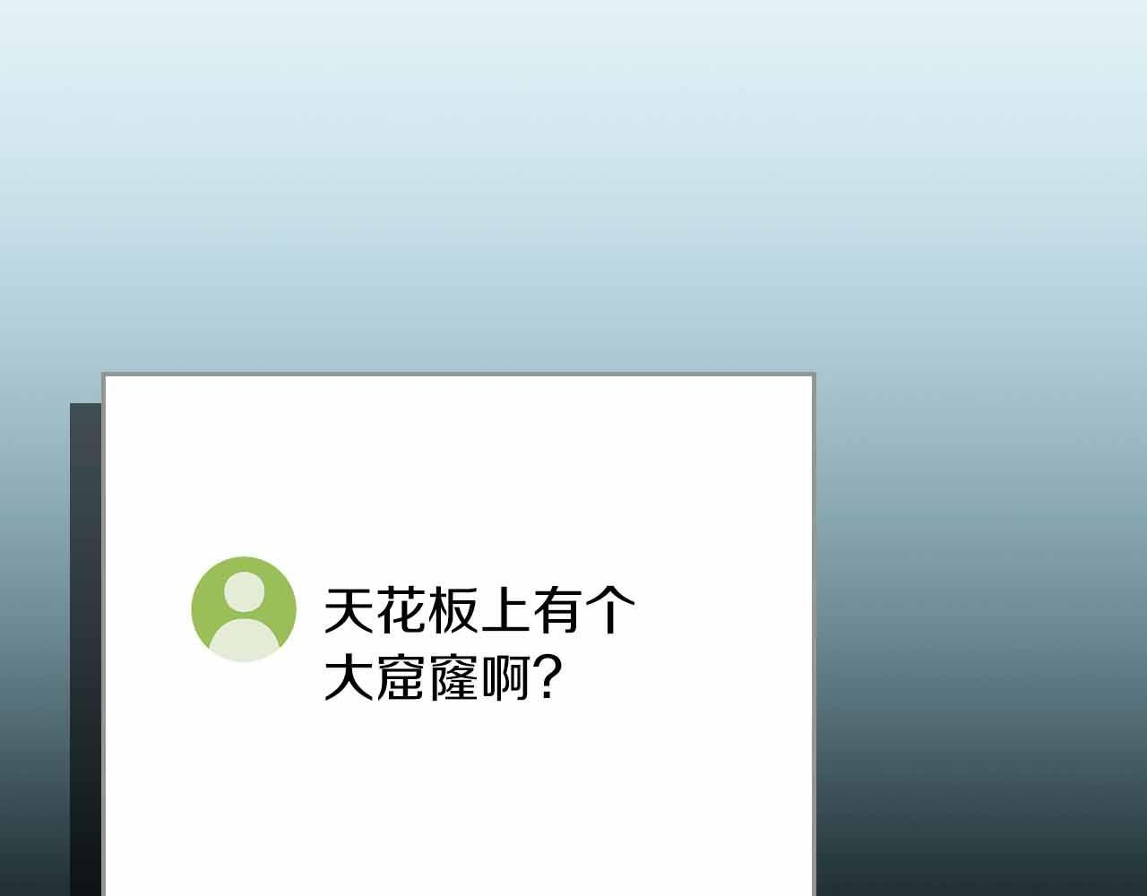 第140话 他终于意识到被敌人搞了 第136页