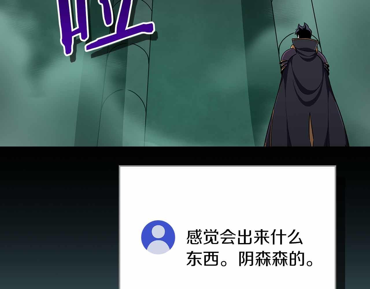 第140话 他终于意识到被敌人搞了 第139页