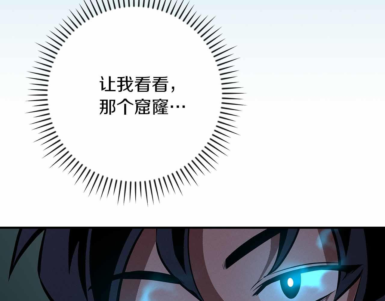 第140话 他终于意识到被敌人搞了 第141页