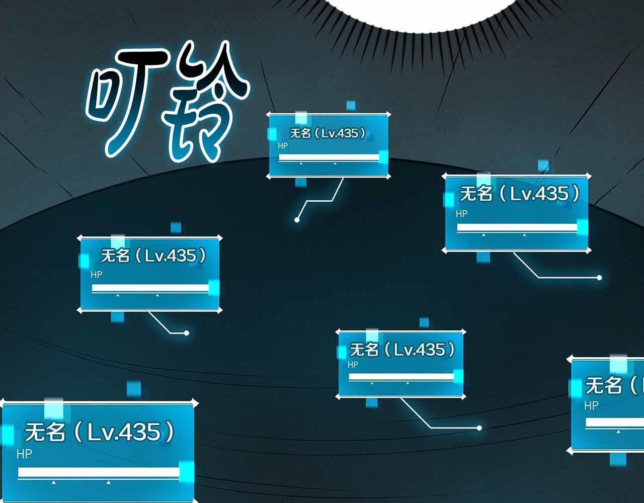 第140话 他终于意识到被敌人搞了 第144页