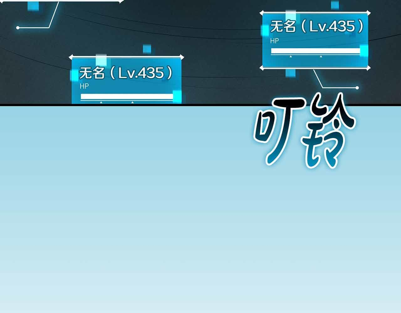 第140话 他终于意识到被敌人搞了 第145页