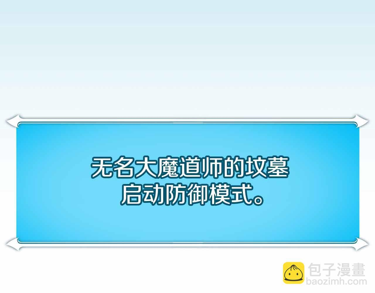第140话 他终于意识到被敌人搞了 第146页