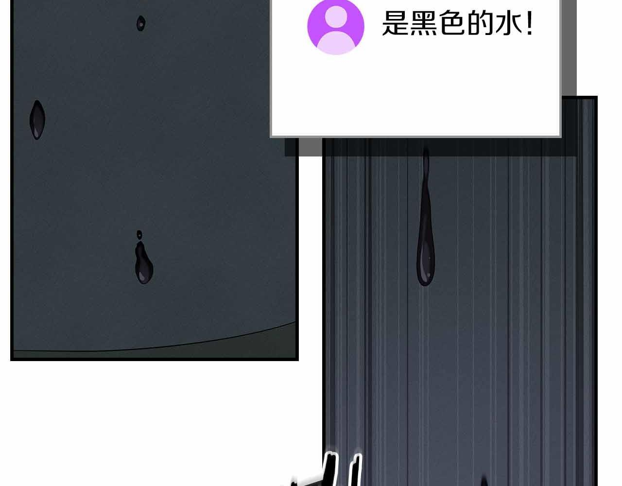 第140话 他终于意识到被敌人搞了 第148页