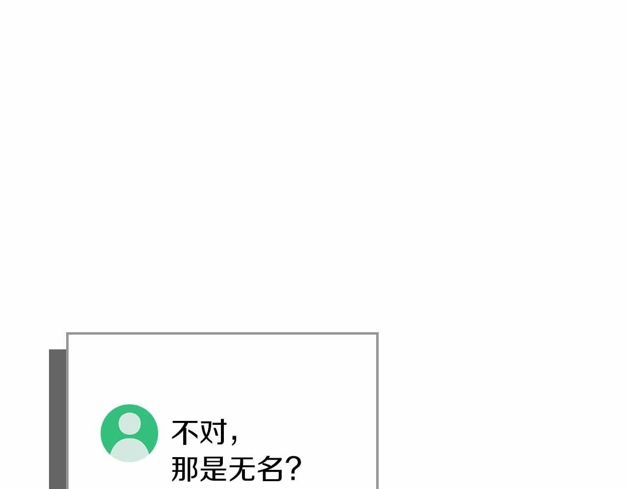第140话 他终于意识到被敌人搞了 第150页