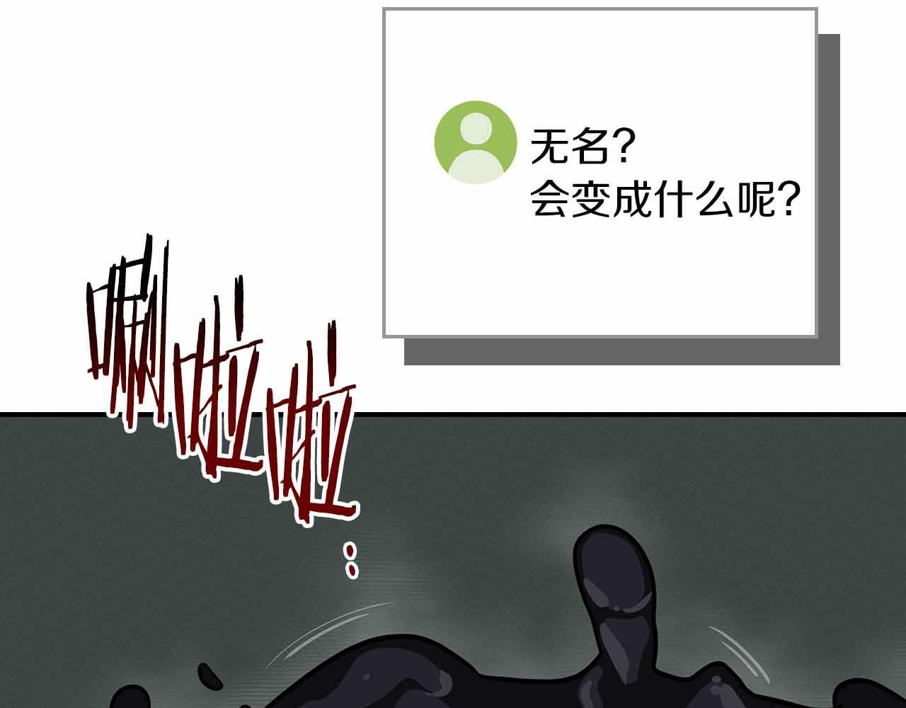 第140话 他终于意识到被敌人搞了 第153页