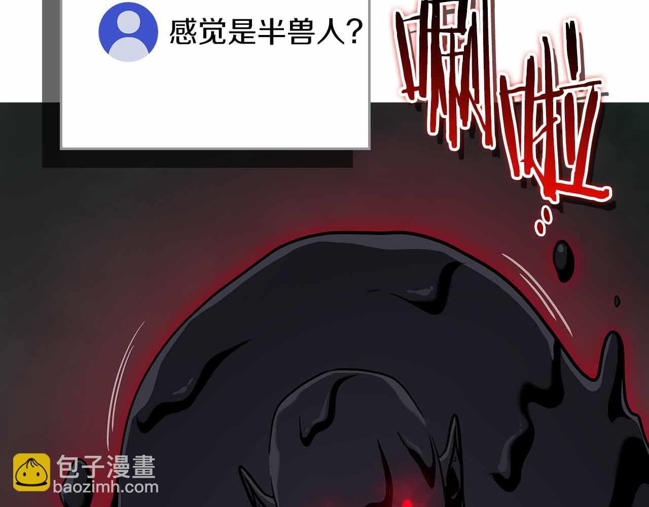 第140话 他终于意识到被敌人搞了 第155页