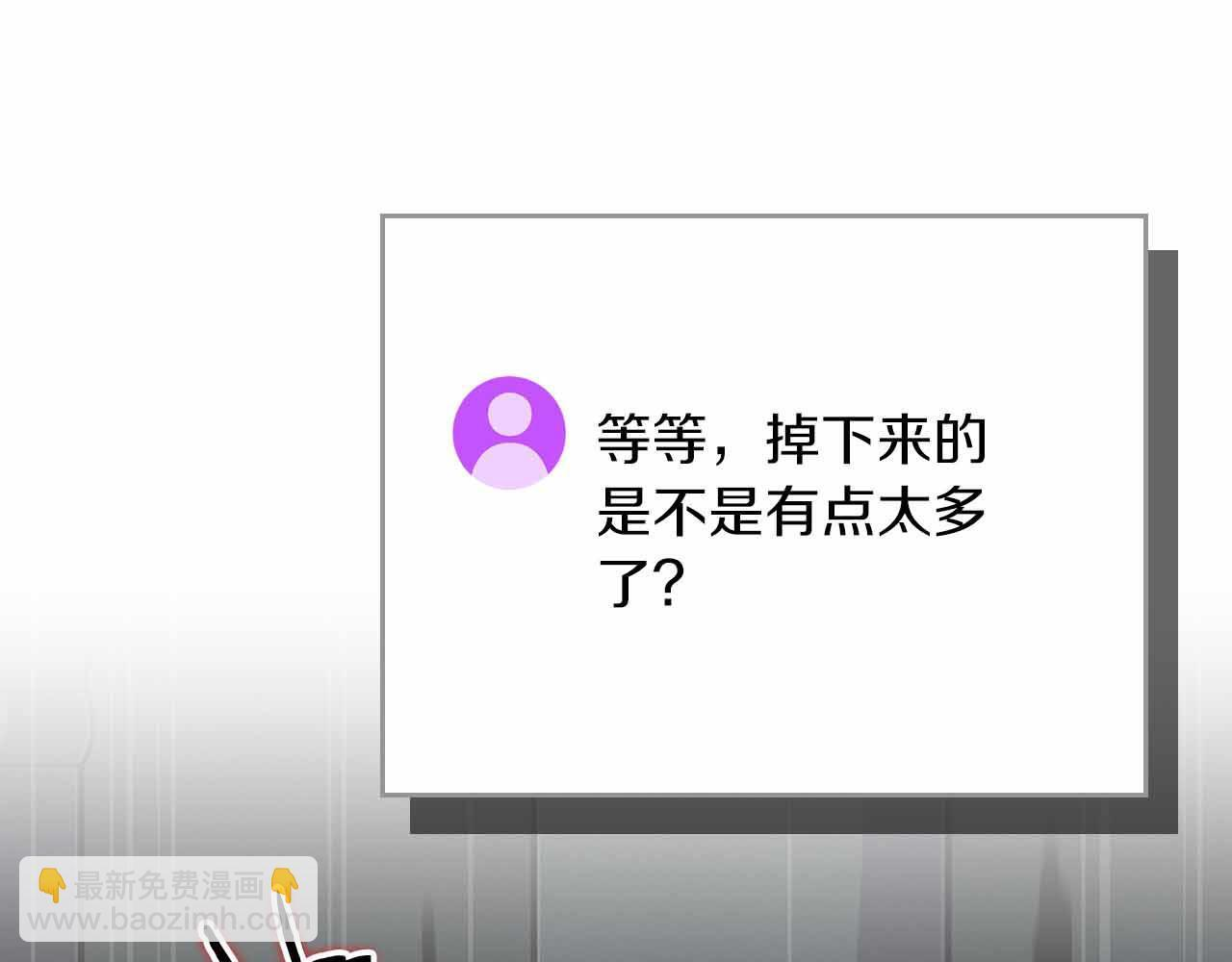 第140话 他终于意识到被敌人搞了 第157页