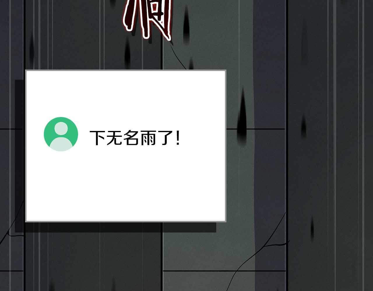 第140话 他终于意识到被敌人搞了 第159页