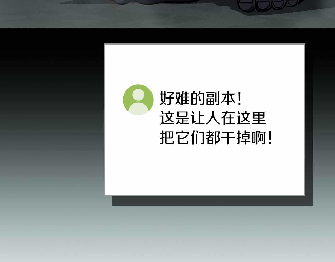 第140话 他终于意识到被敌人搞了 第162页