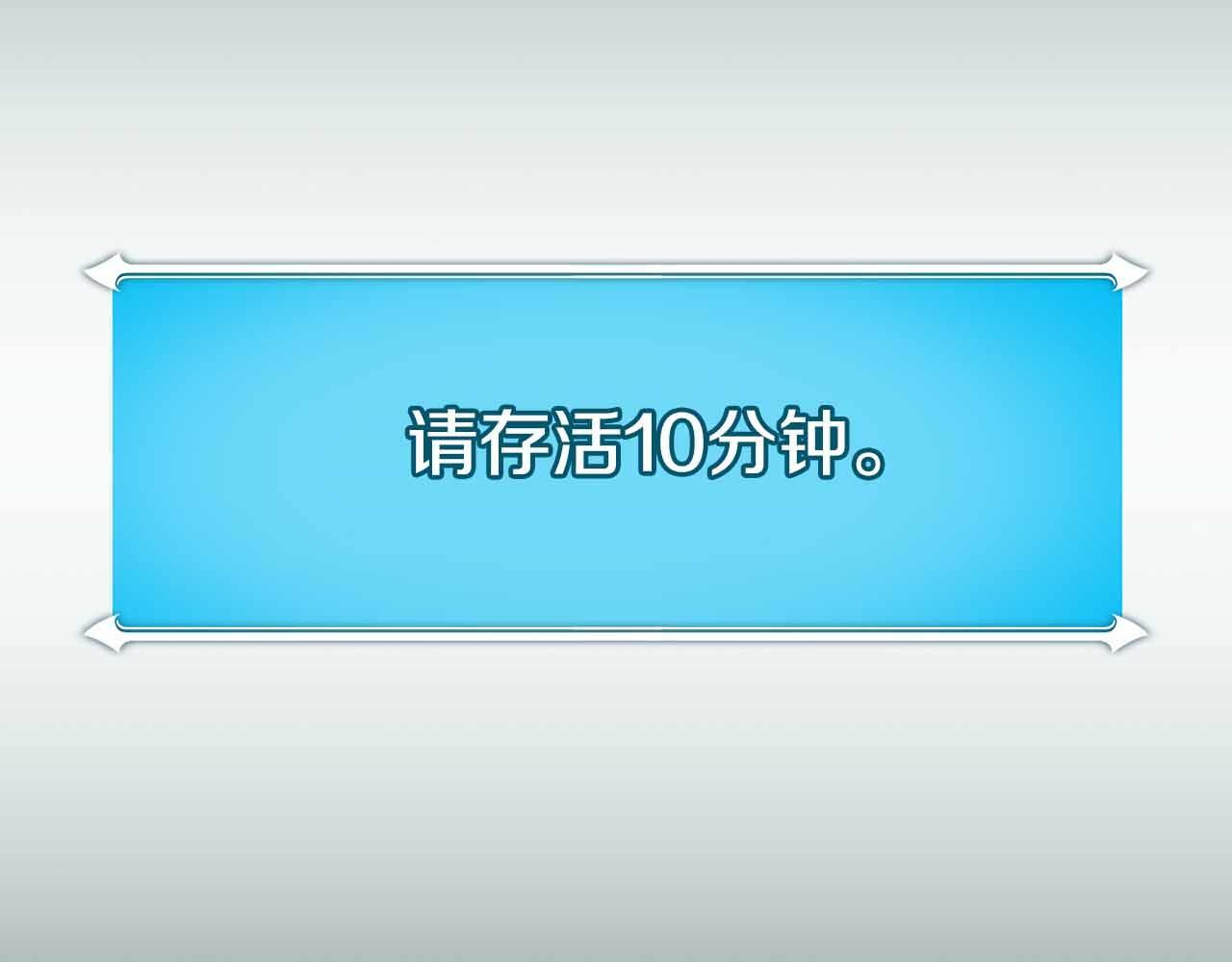 第140话 他终于意识到被敌人搞了 第163页