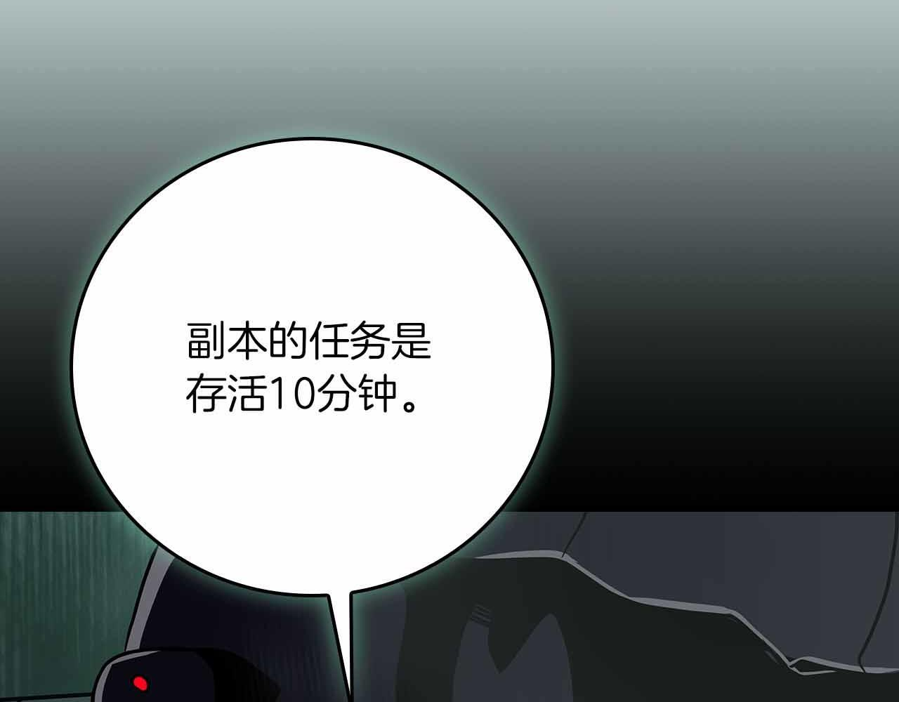 第140话 他终于意识到被敌人搞了 第164页